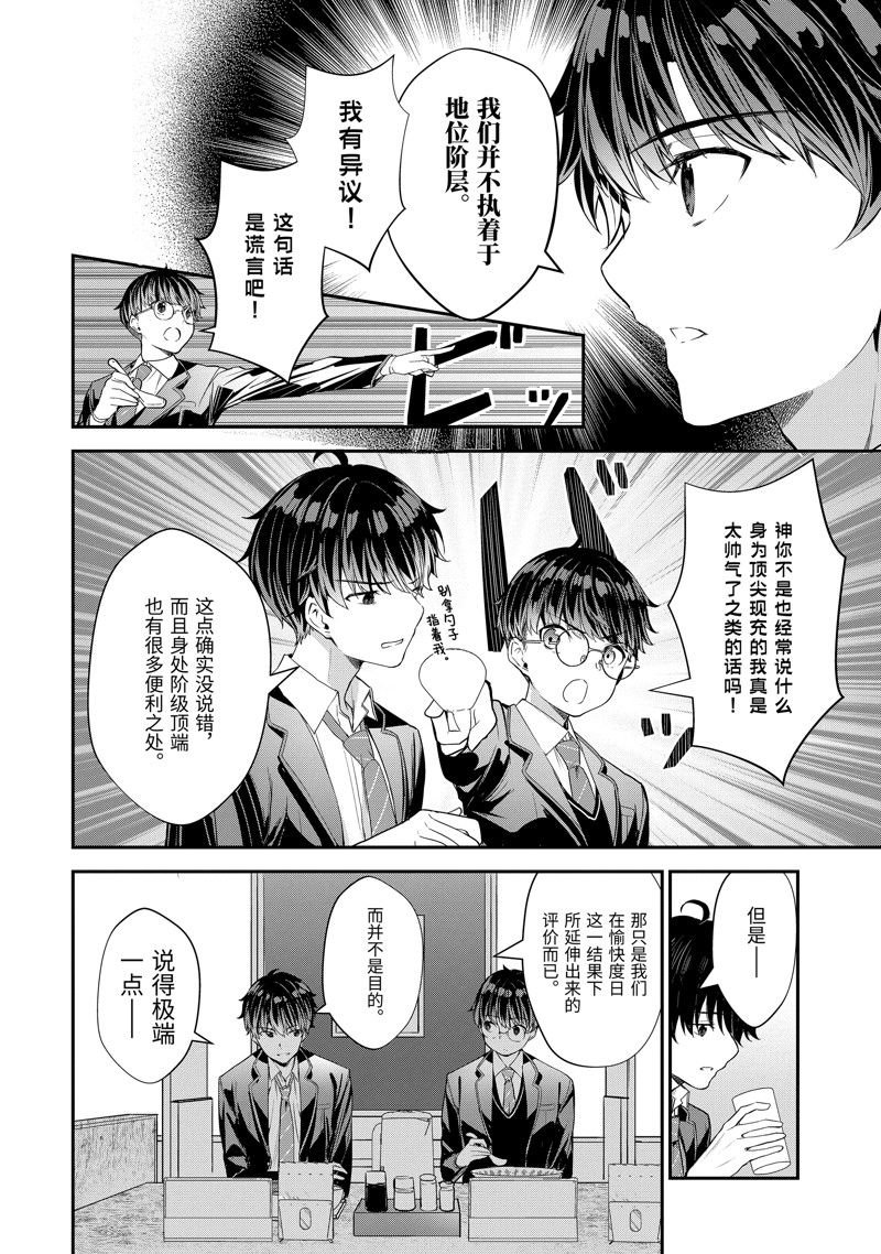 第9.3话