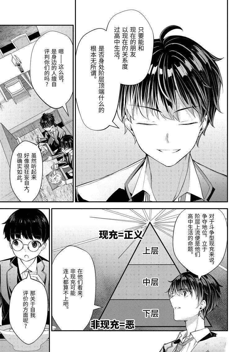 第9.3话