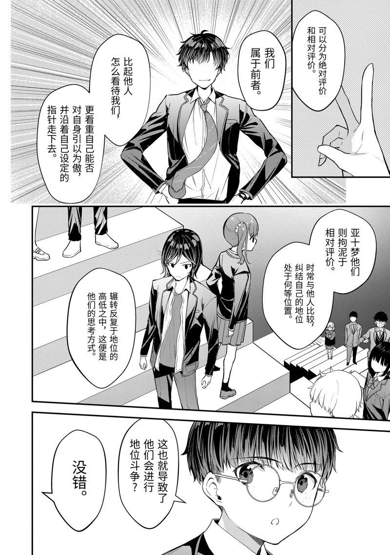 第9.3话