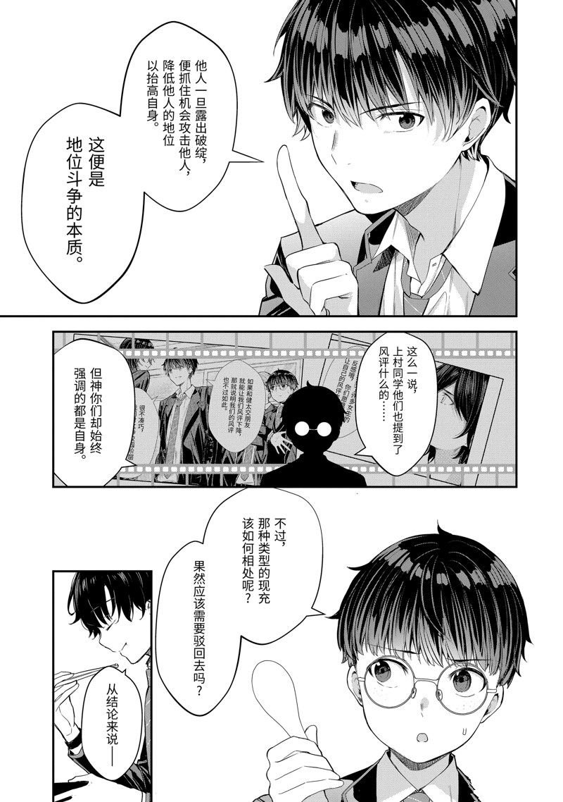 第9.3话