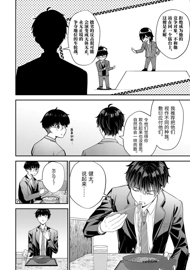 第9.3话