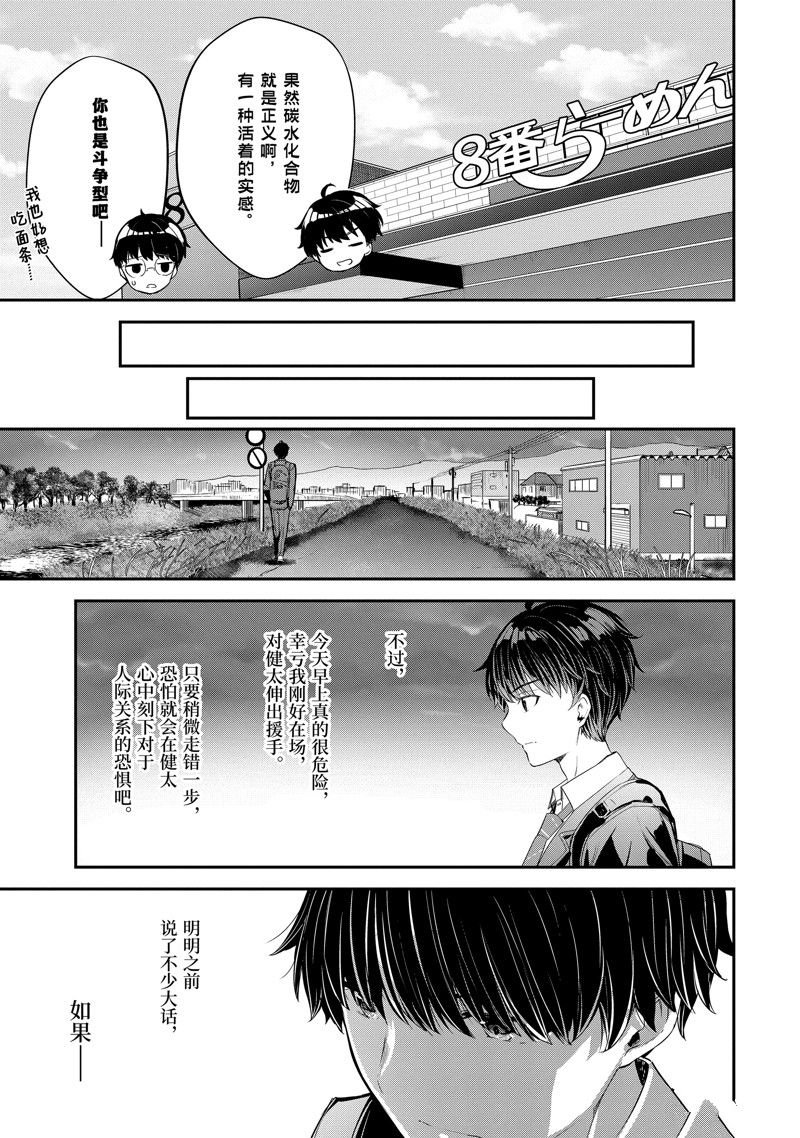 第9.3话