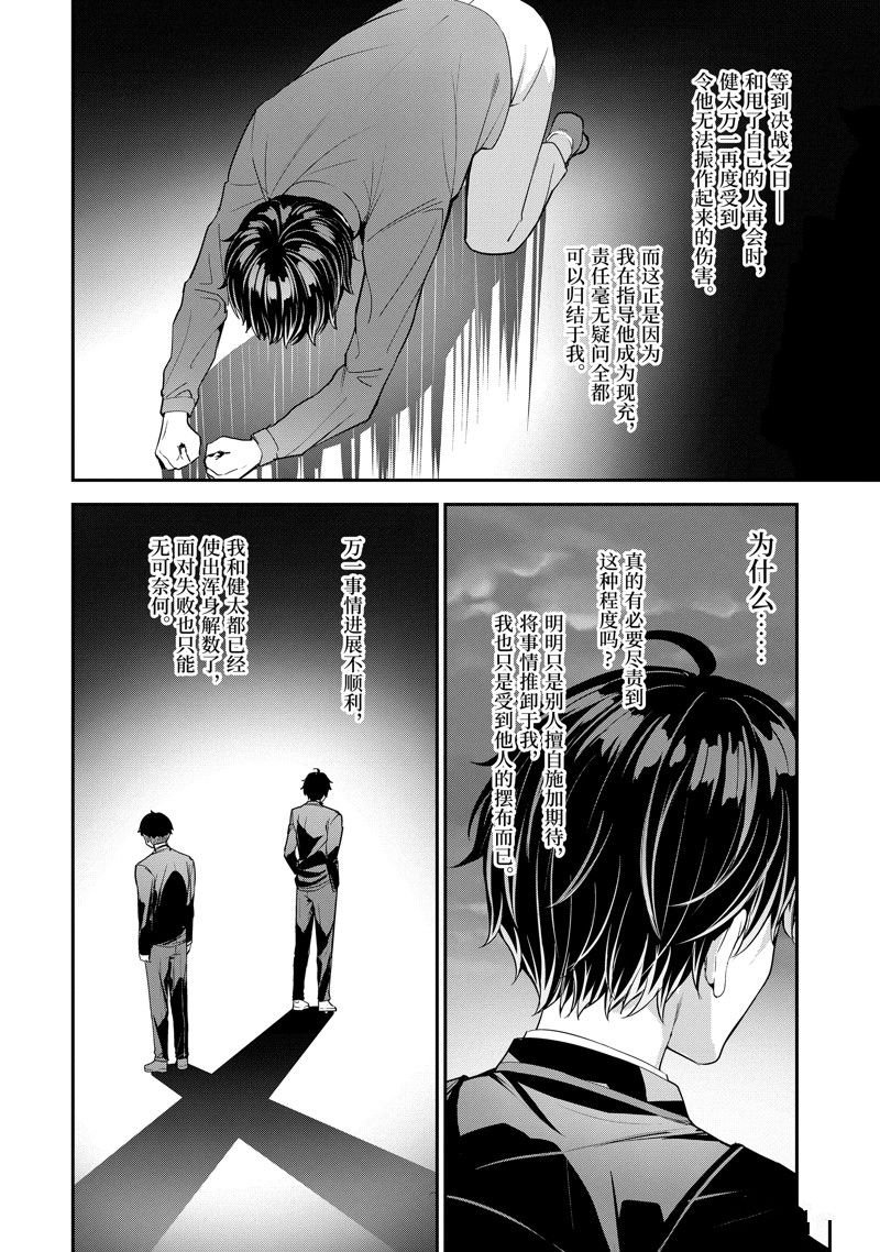 第9.3话