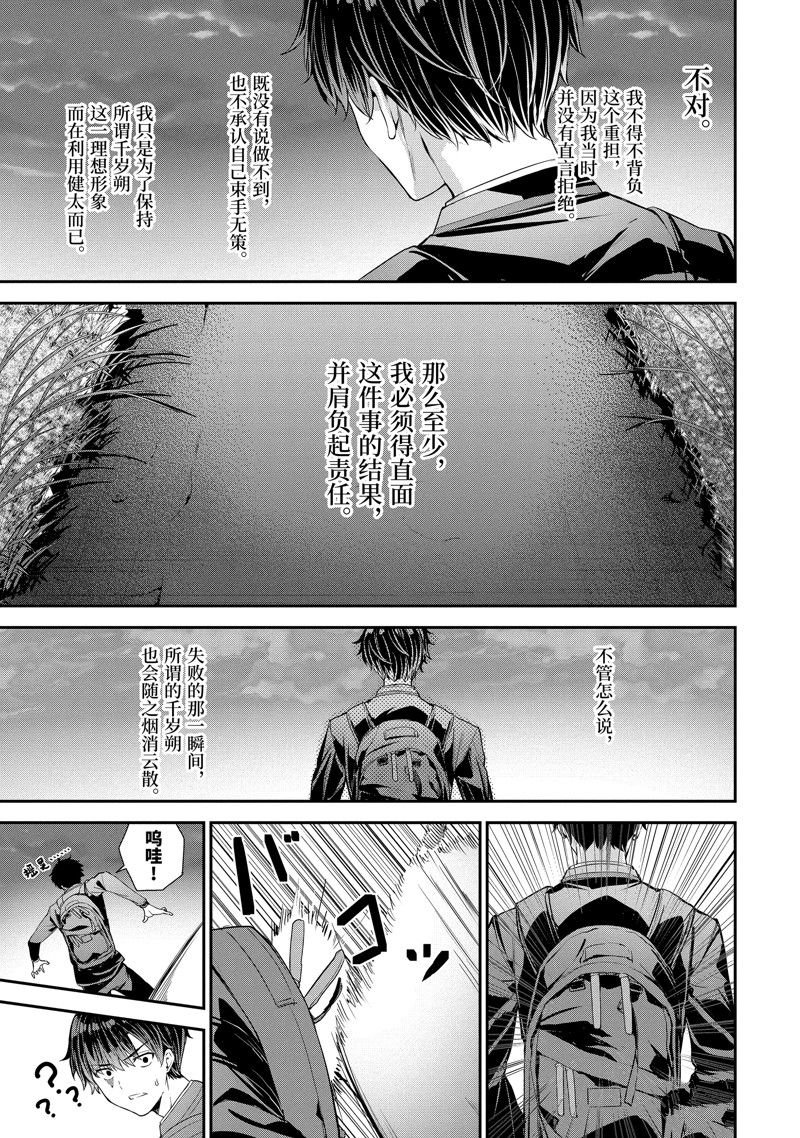 第9.3话