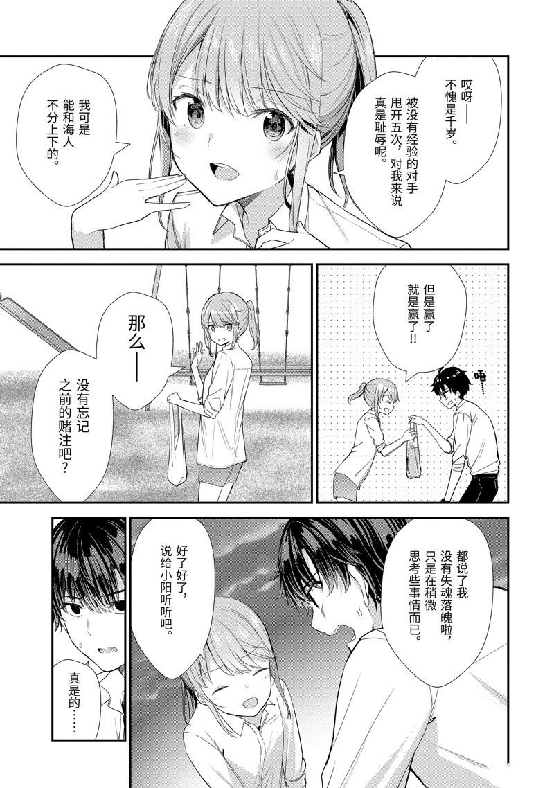 第10.2话