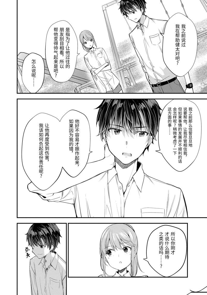 第10.2话