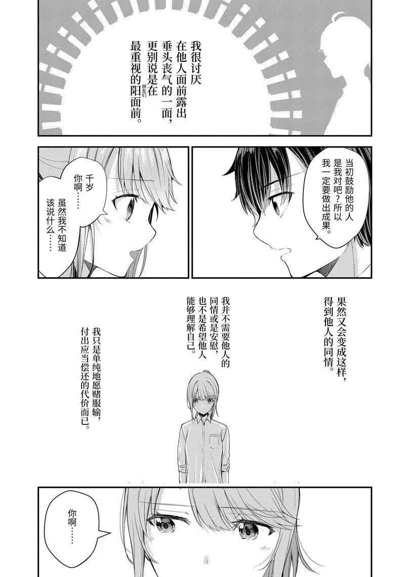 第10.2话
