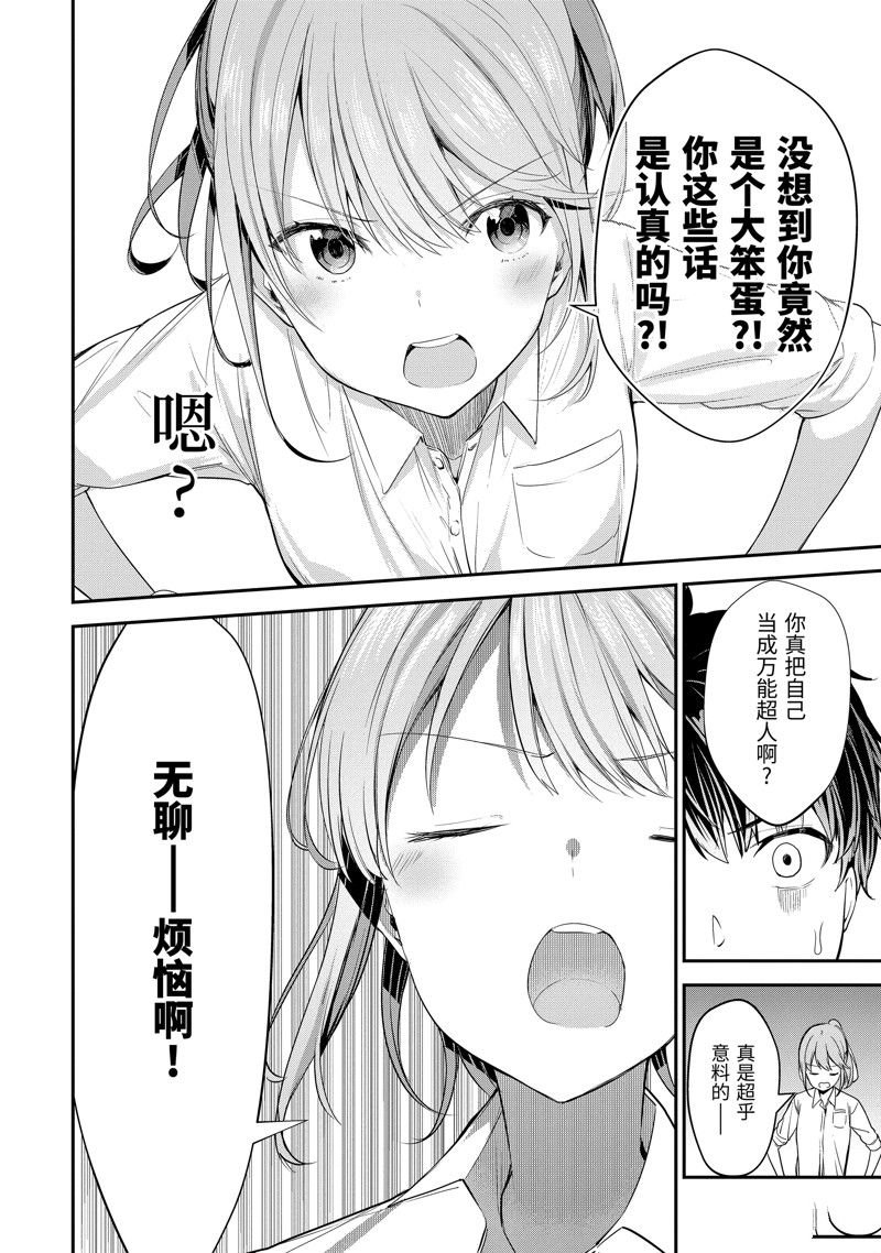 第10.2话