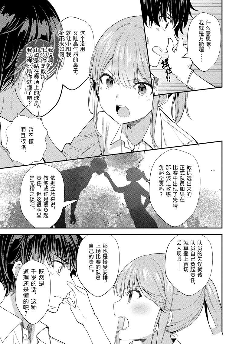 第10.2话