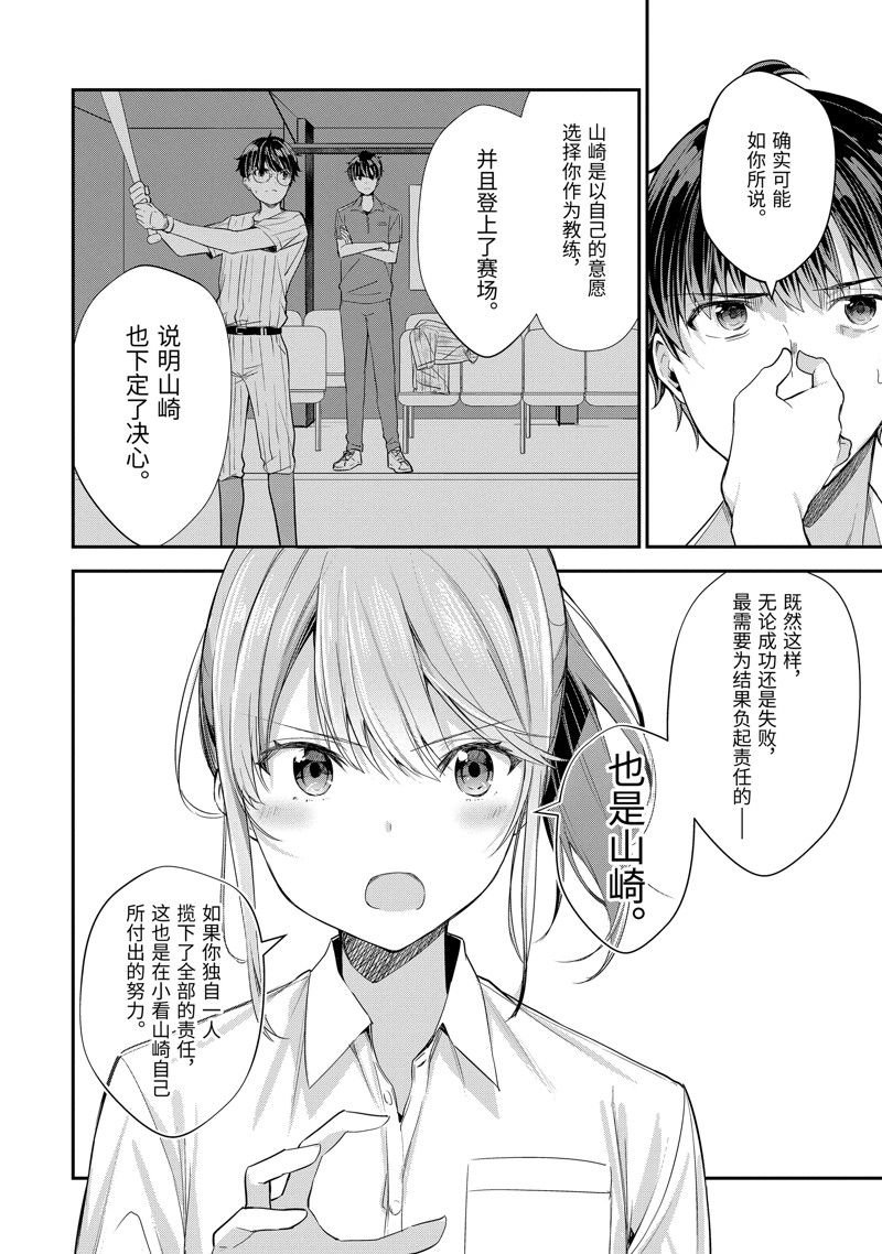 第10.2话