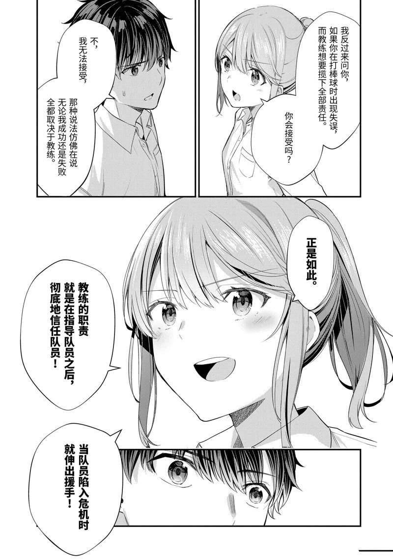 第10.2话