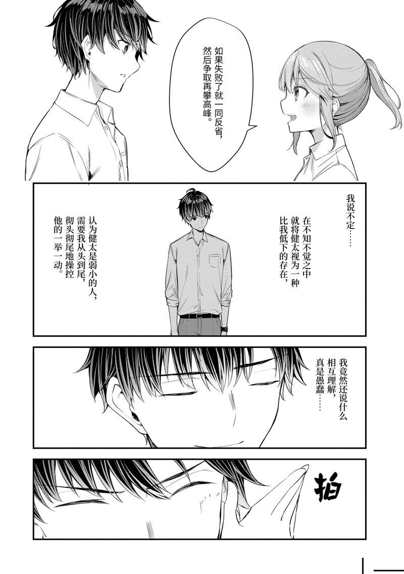 第10.2话