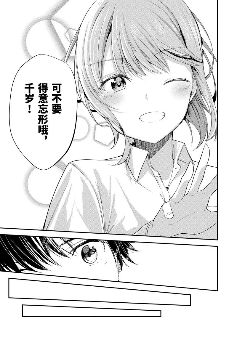 第10.2话