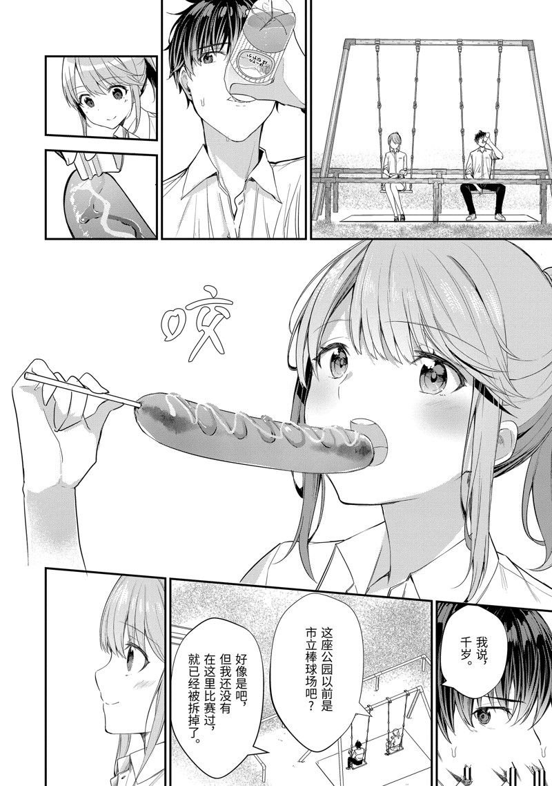 第10.2话
