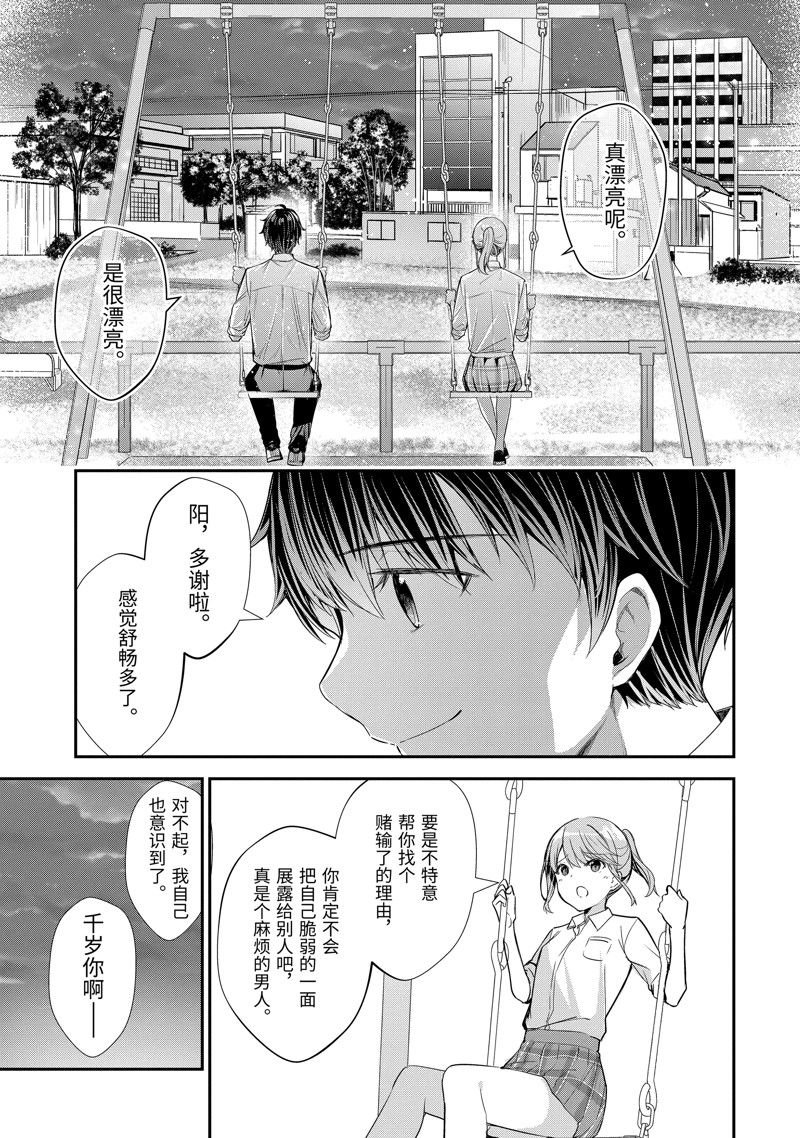 第10.3话