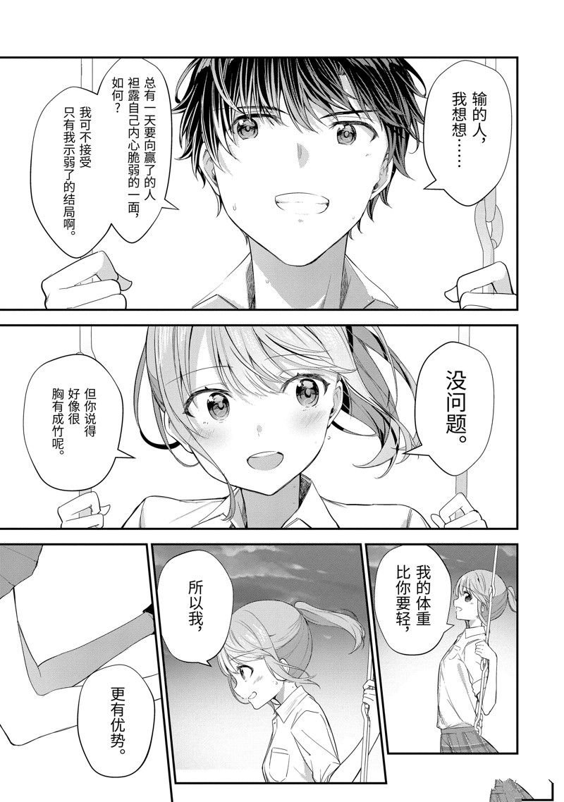 第10.3话