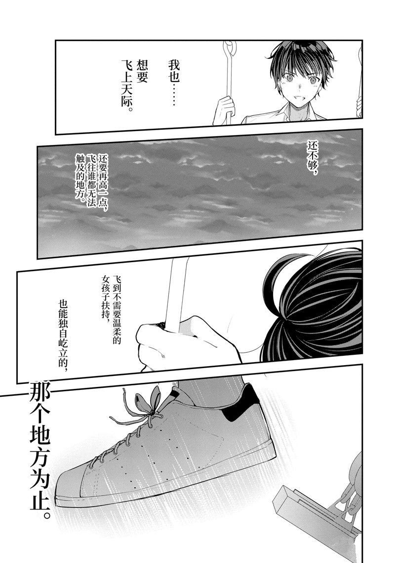 第10.3话