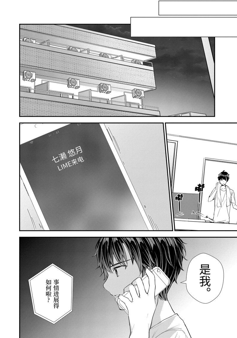 第10.3话