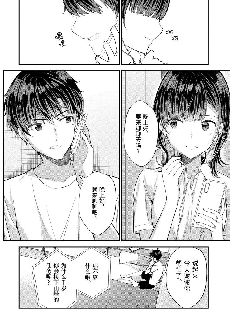 第10.3话