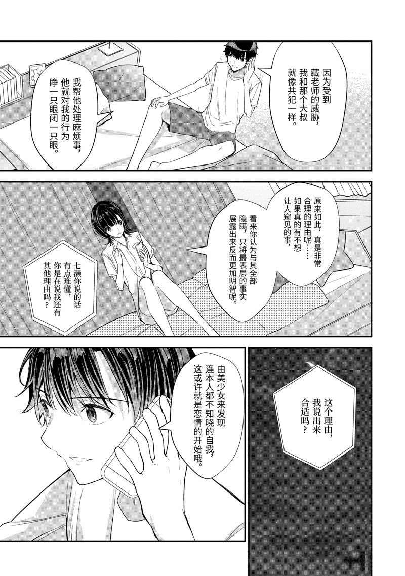 第10.3话