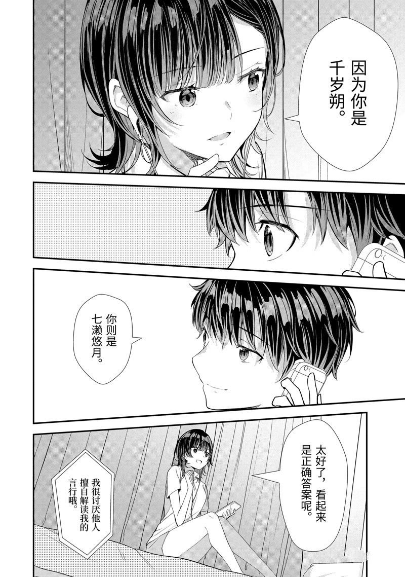 第10.3话