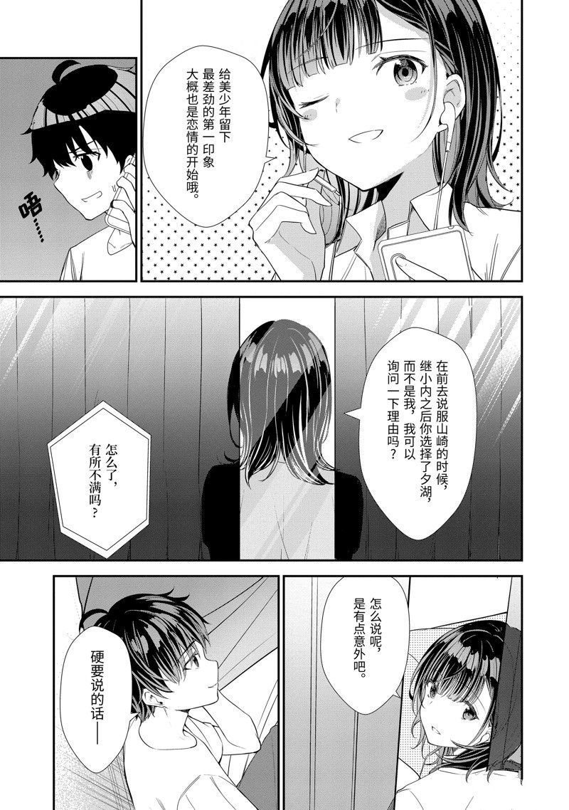 第10.3话