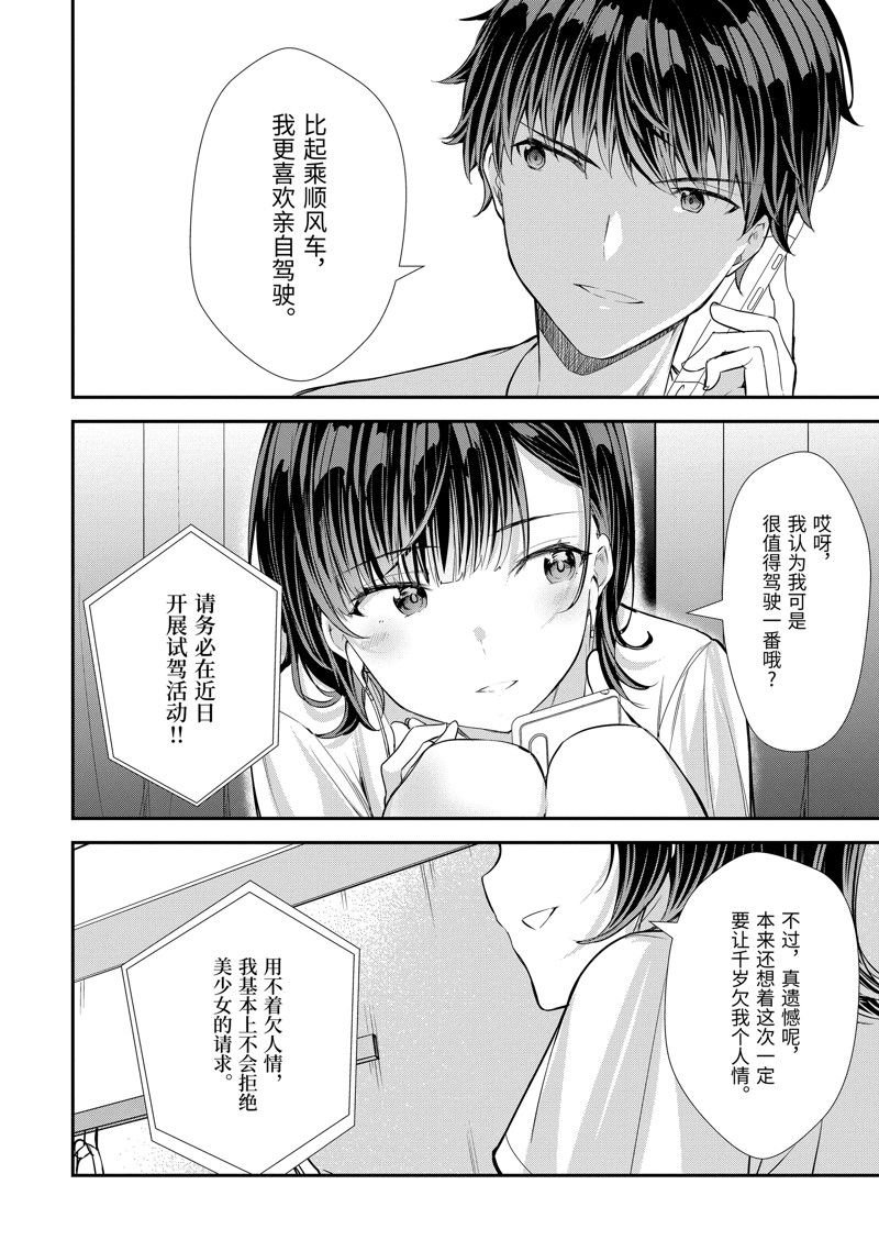 第10.3话