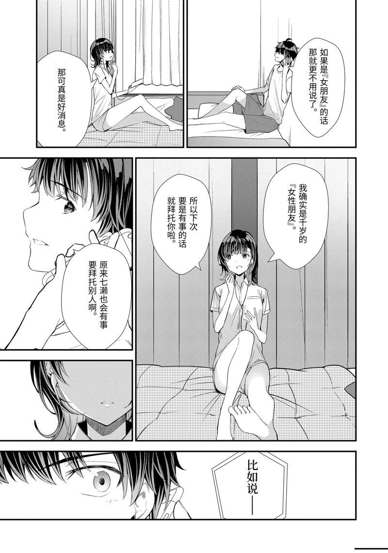 第10.3话