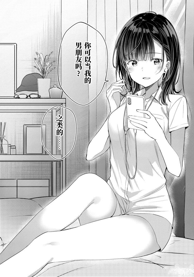 第10.3话