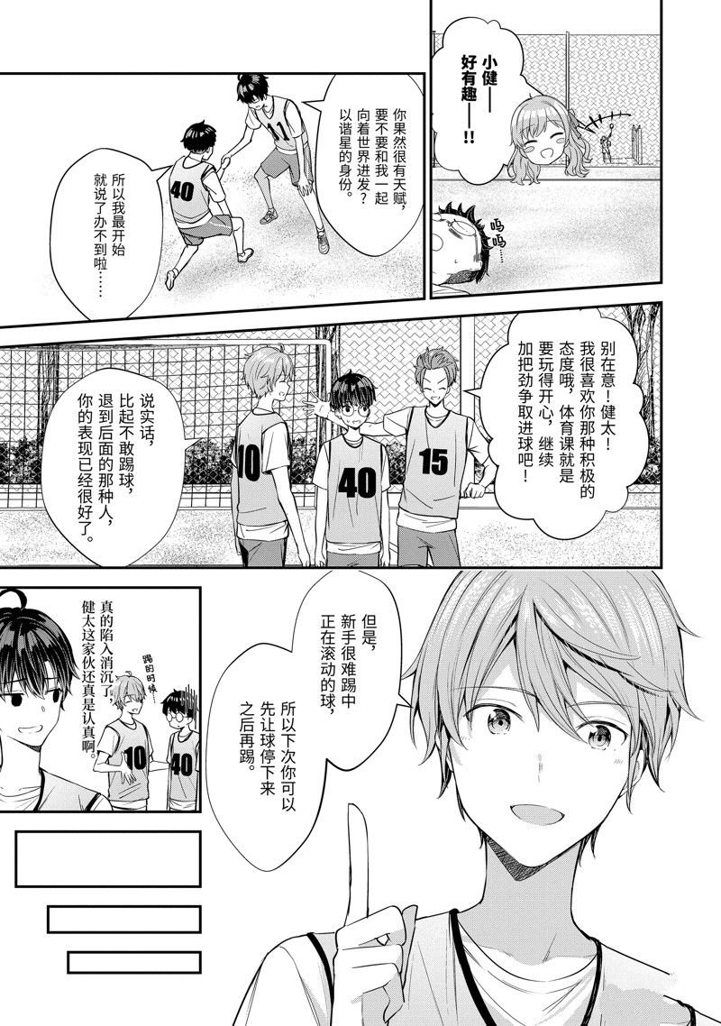 第11.2话