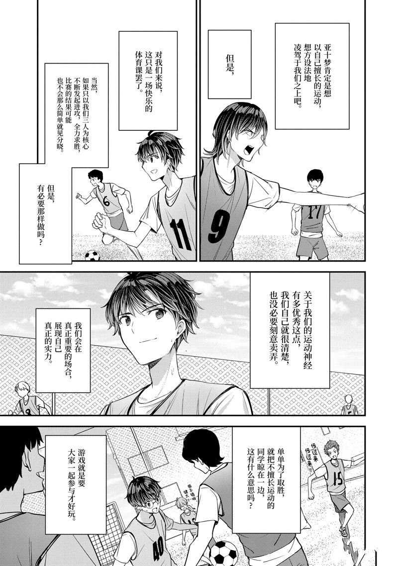第11.2话