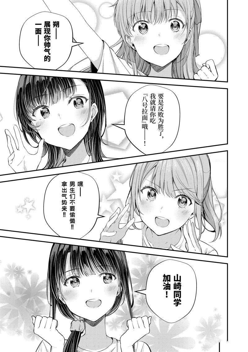 第11.2话
