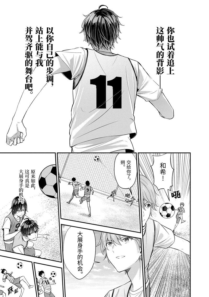 第11.2话