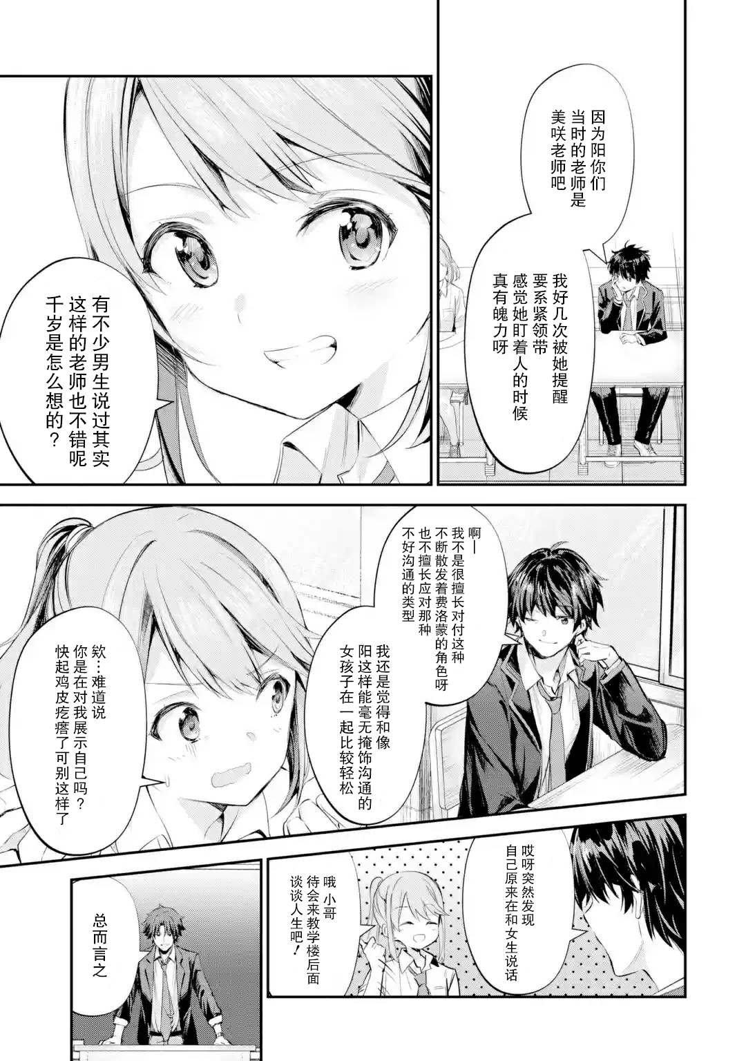 第1.3话