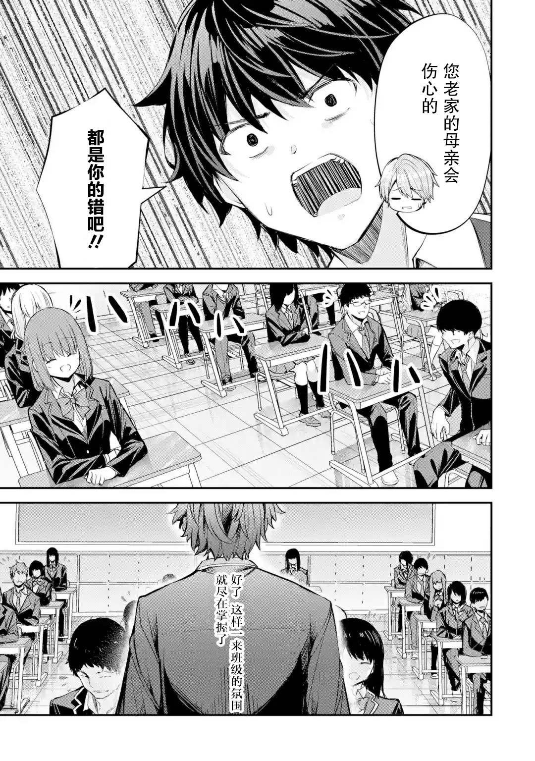 第1.3话