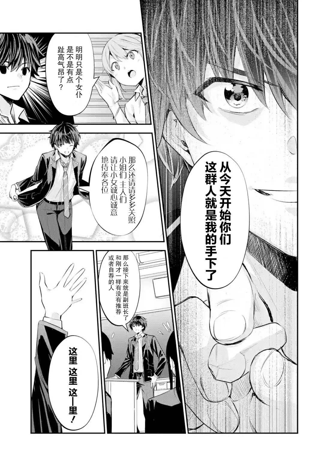 第1.3话