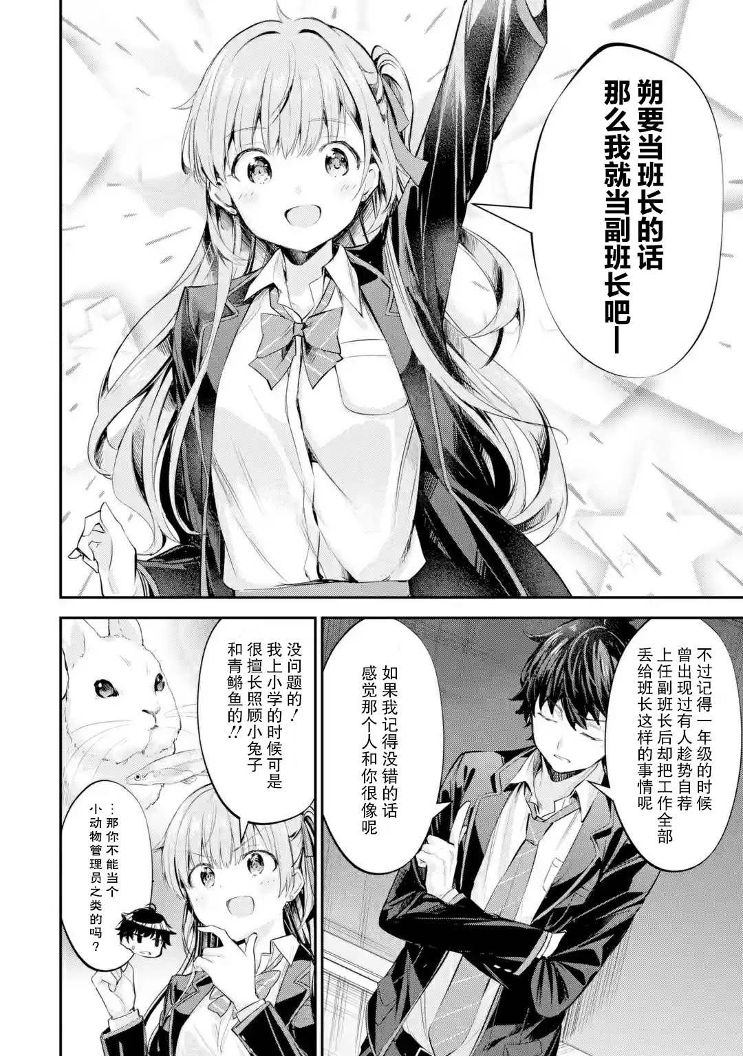 第1.3话