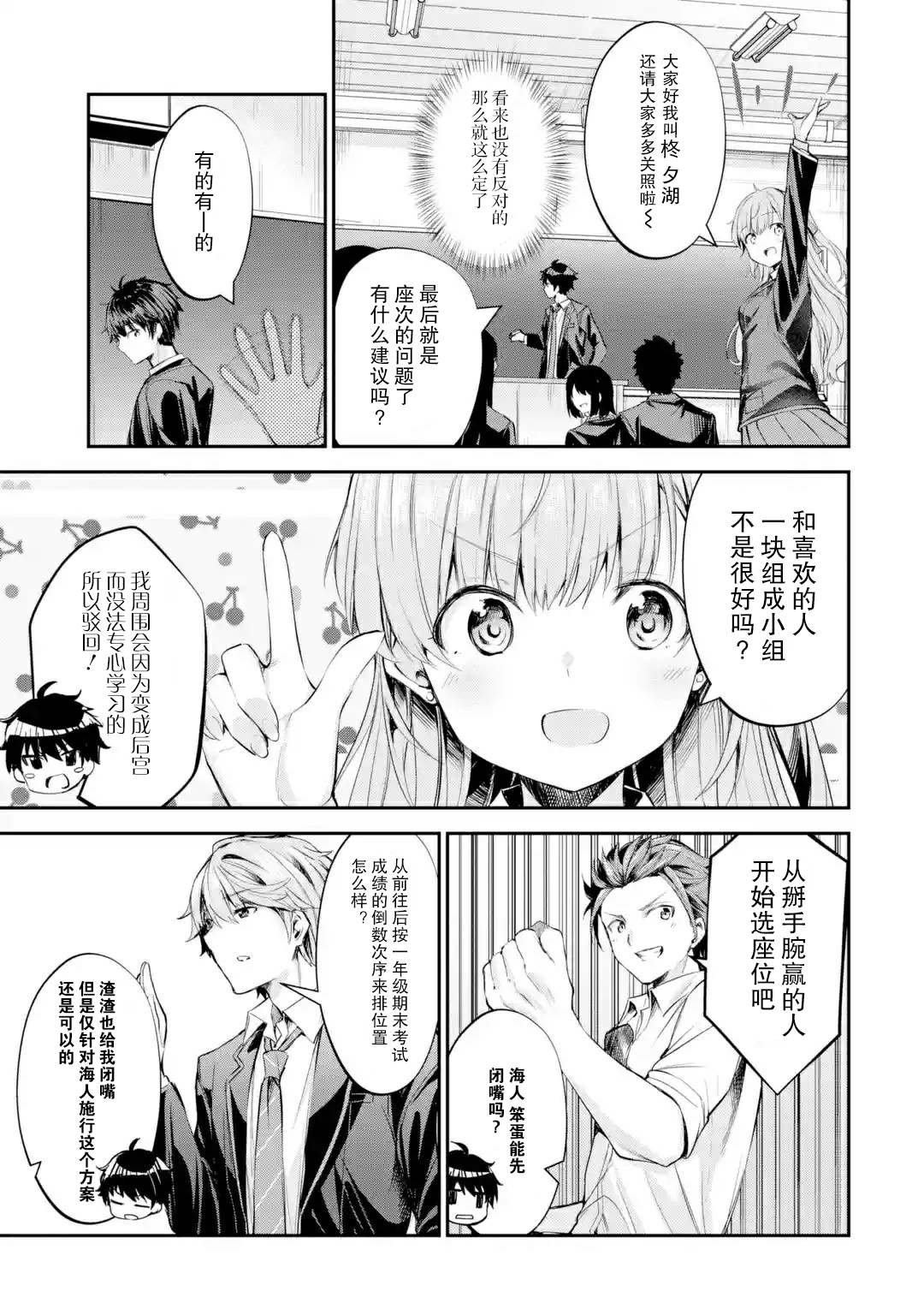 第1.3话