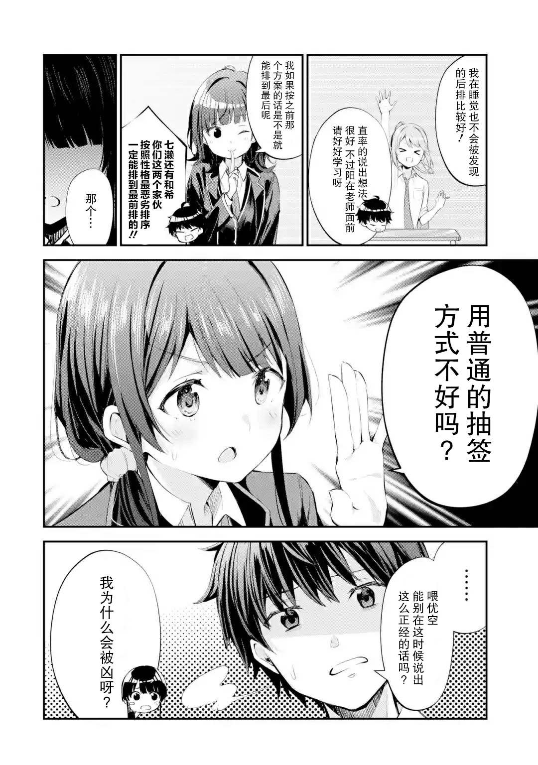 第1.3话