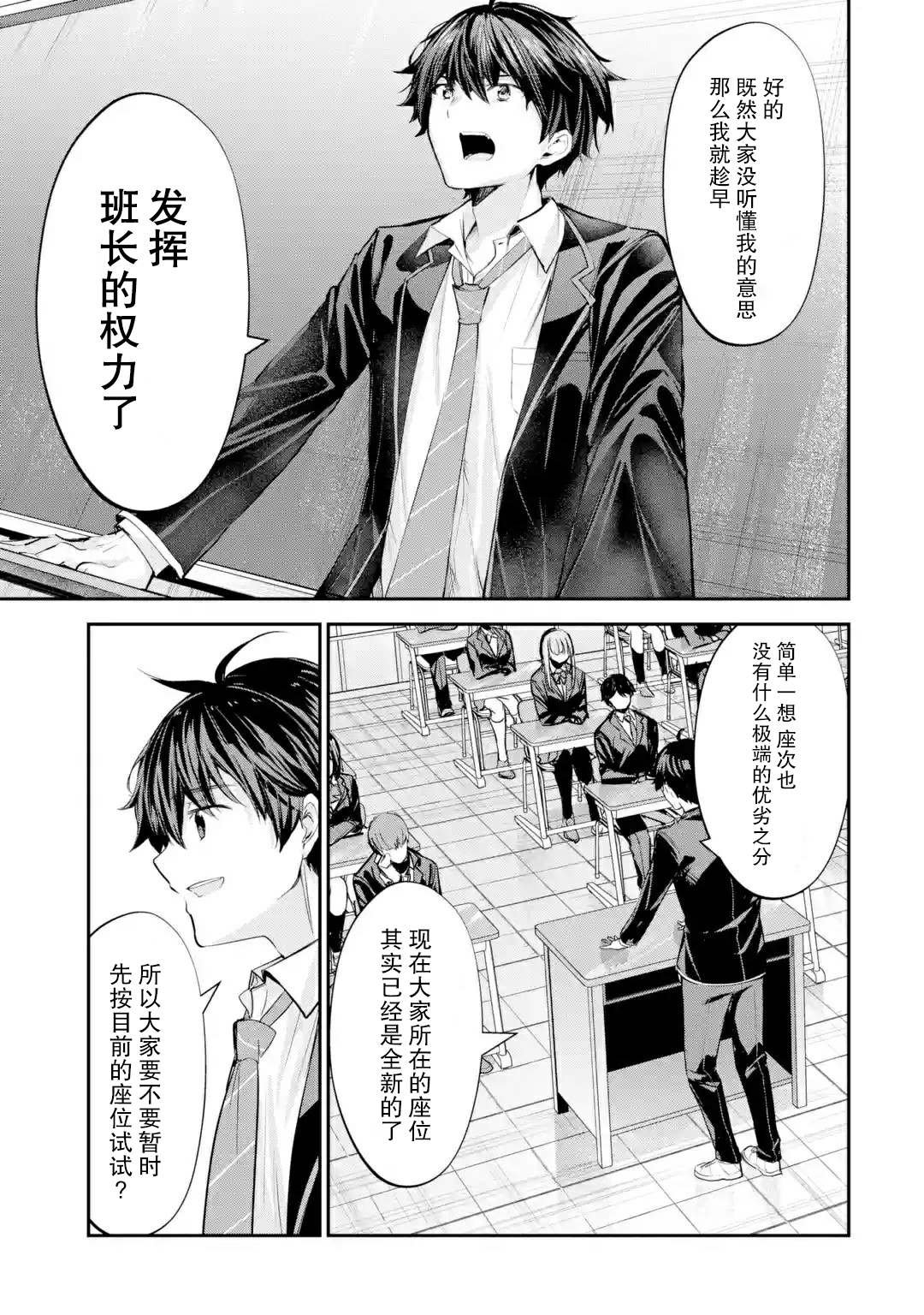 第1.3话