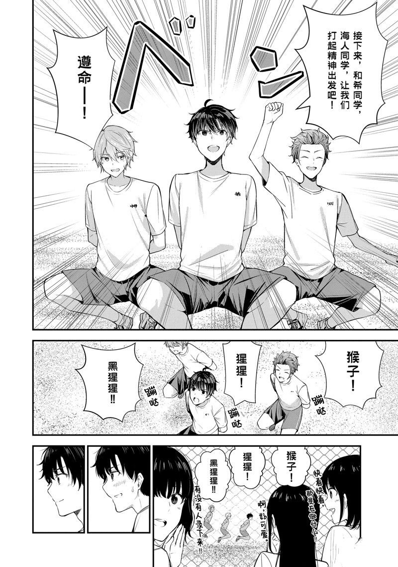 第11.3话