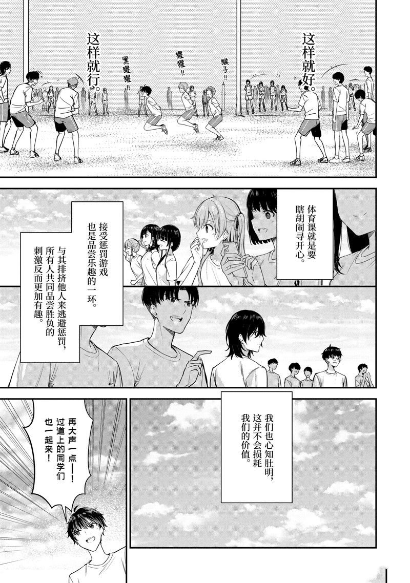 第11.3话