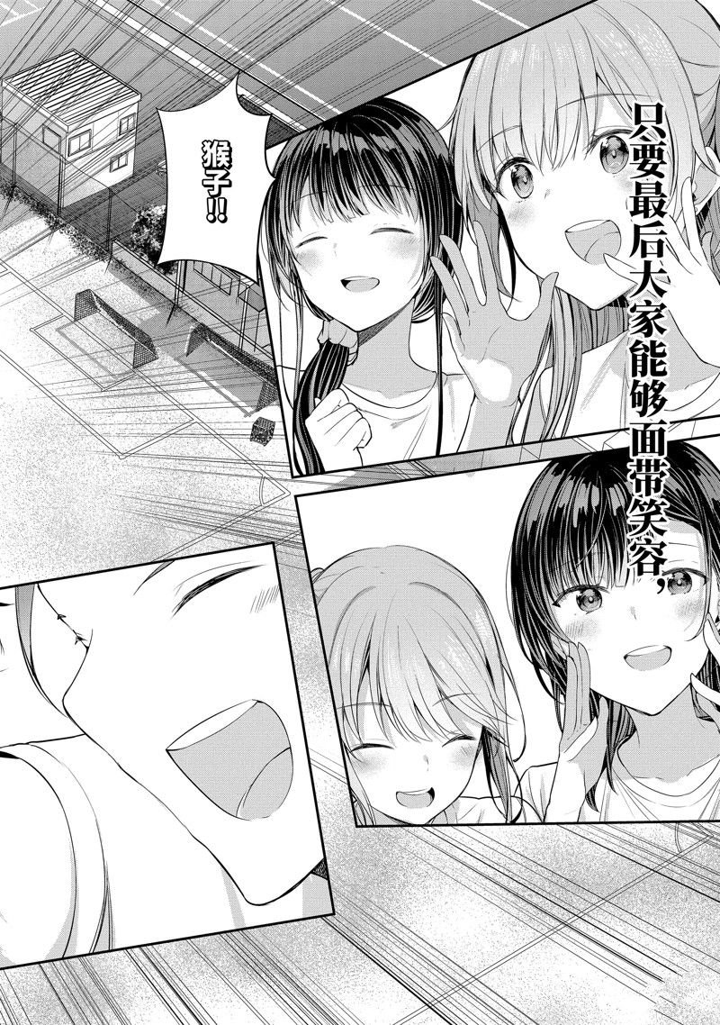 第11.3话