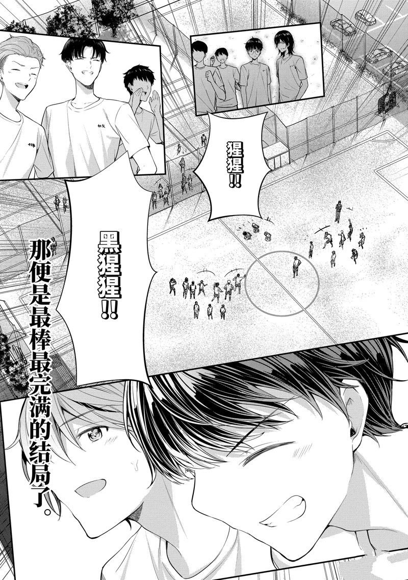 第11.3话