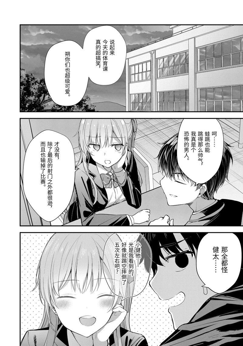第11.3话