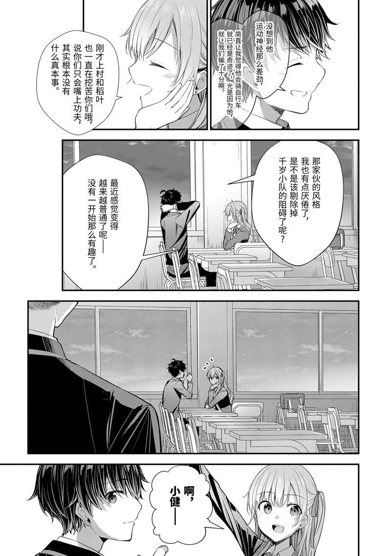 第11.3话