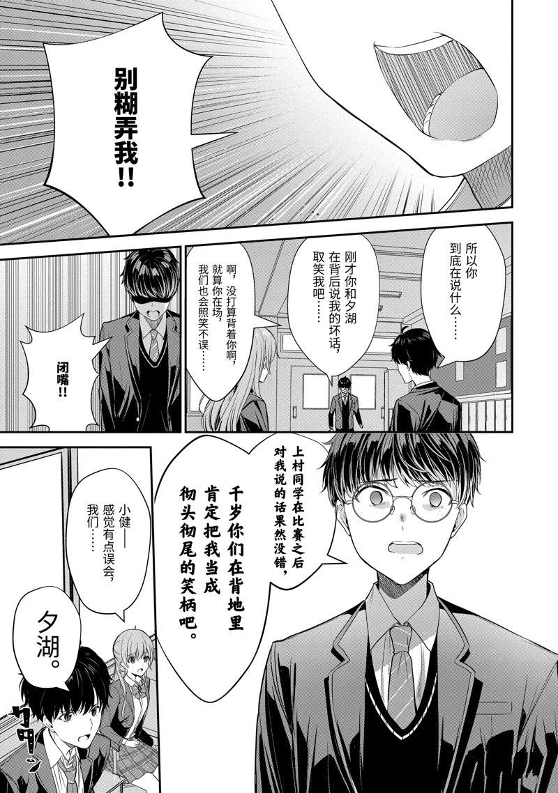 第11.3话