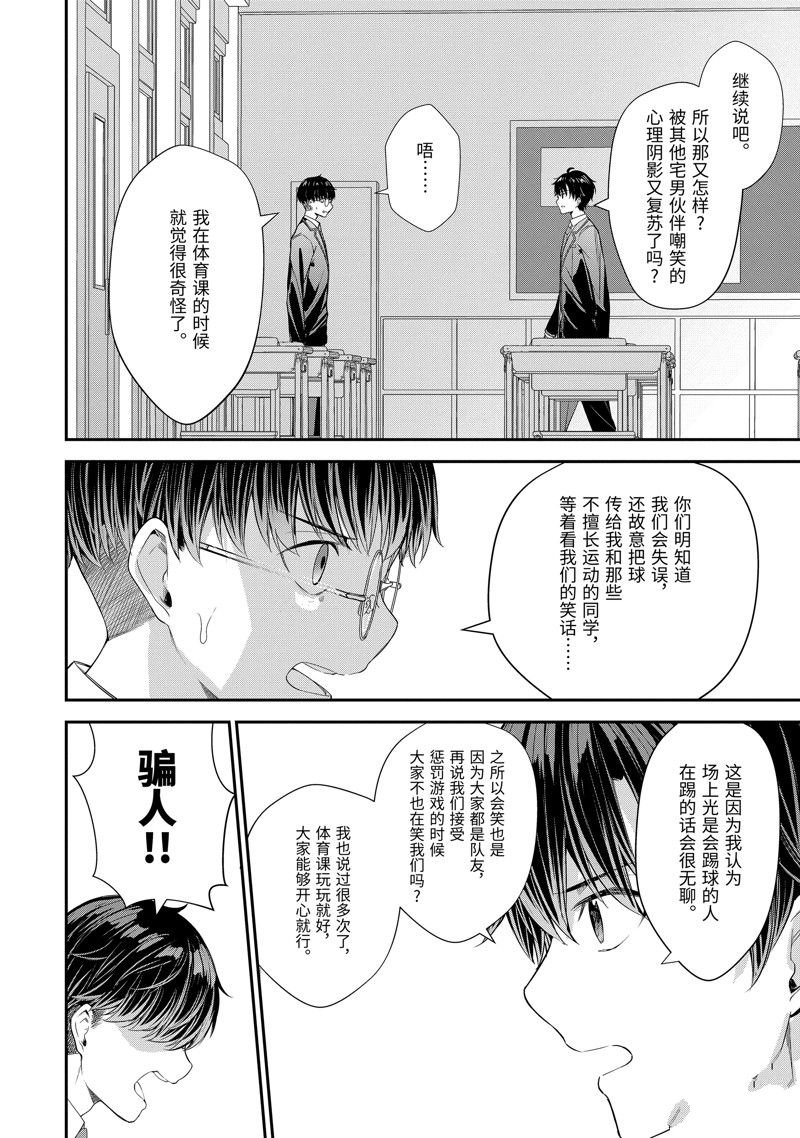 第11.3话