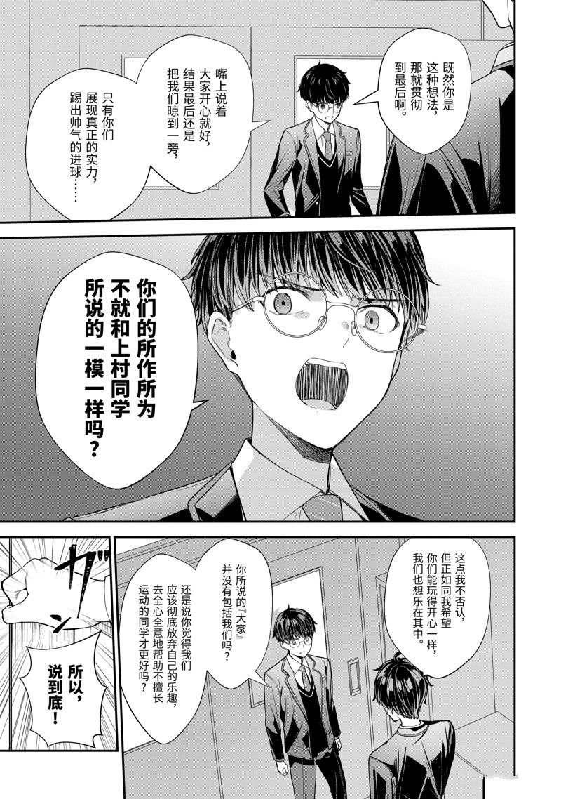 第11.3话