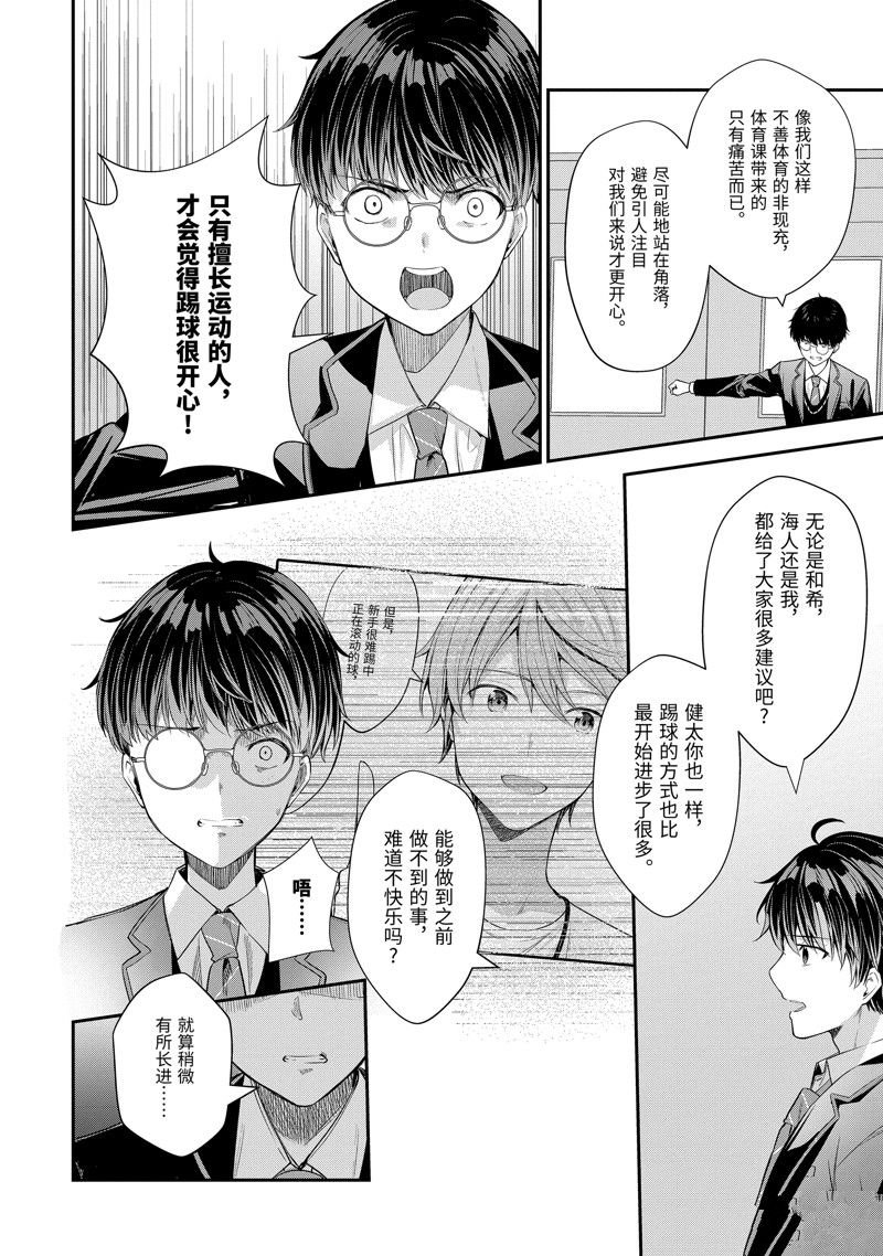 第11.3话